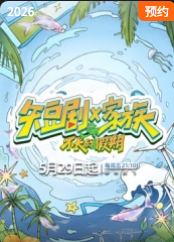 向往的生活
