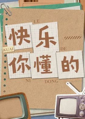 漫长的季节
